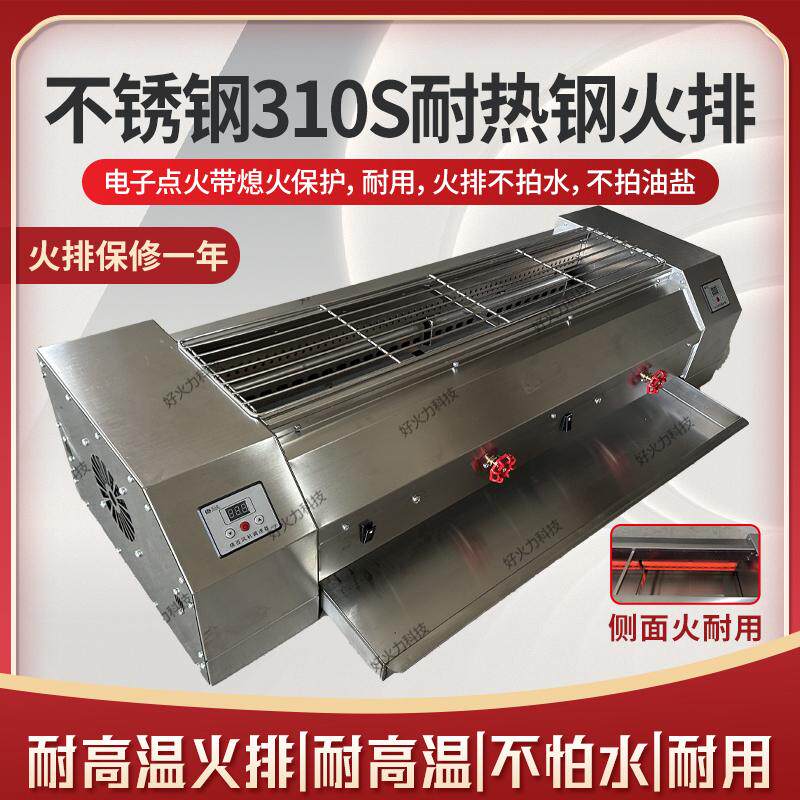双九龙烧烤炉无烟炉子商用天然气通用310S不锈钢耐热火排摆摊烤箱