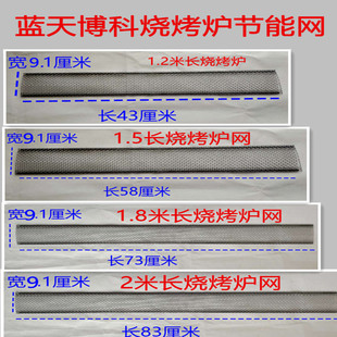 蓝天博科烧烤炉液化气配件开关风机变压器配置节能网铁网