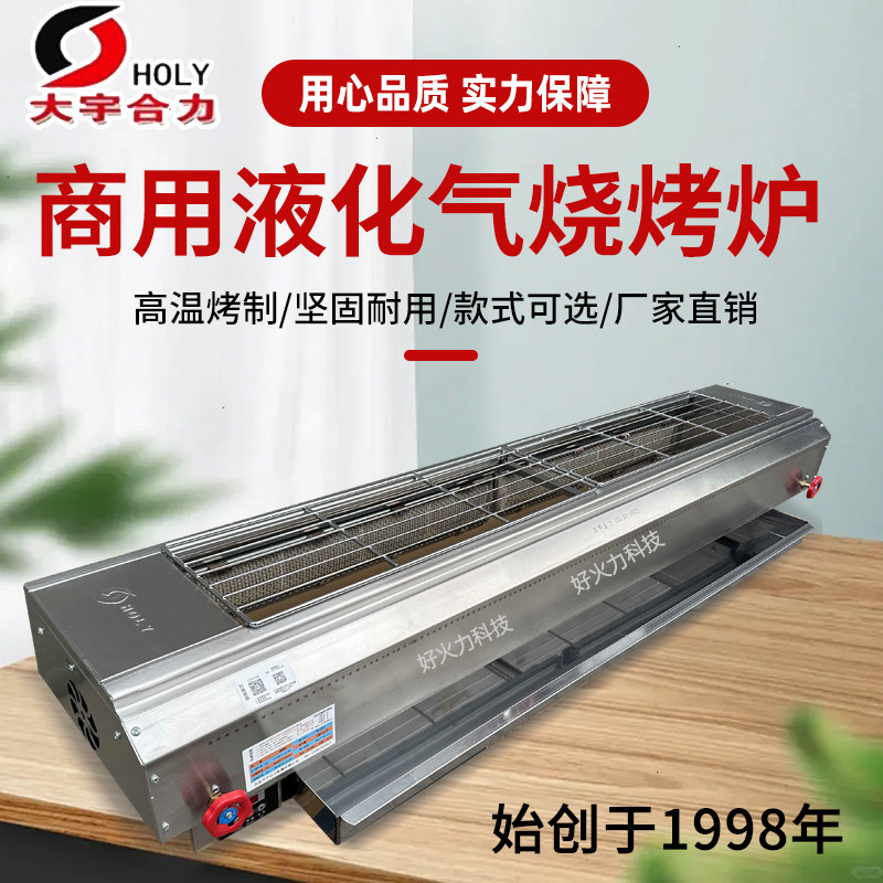 液化气天然气烧烤炉摆摊面筋无烟