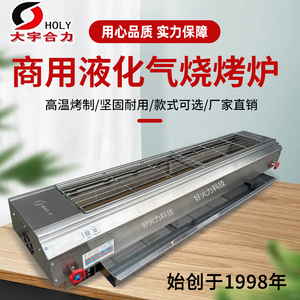 液化气天然气烧烤炉摆摊面筋无烟
