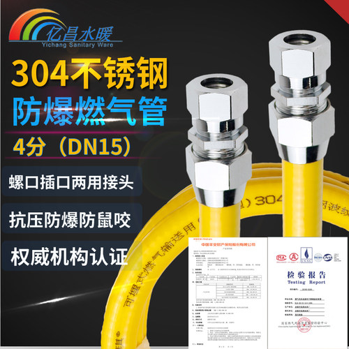 燃气热水器专用软管加厚防爆家用