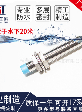 防水浸水下位移电感式接近开关非接触感应铁传感器直流23线NPNP开