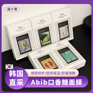 oliveyoung热卖abib面膜口香糖积雪草复活草鱼腥草保湿舒缓补水