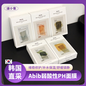 oliveyoung面膜韩国abib面膜弱酸性补水保湿 复活草鱼腥草贴片面膜