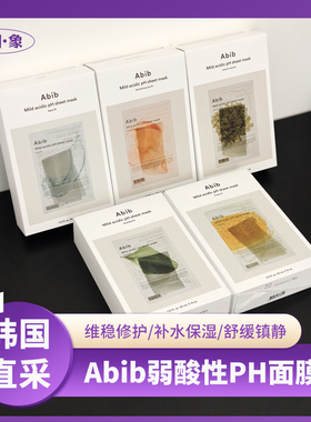 oliveyoung面膜韩国abib面膜弱酸性补水保湿复活草鱼腥草贴片面膜