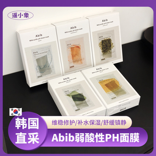oliveyoung面膜韩国abib面膜弱酸性补水保湿复活草鱼腥草贴片面膜