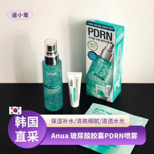 韩国anua pdrn玻尿酸胶囊喷雾补水保湿弹力轻薄修护舒缓水油平衡