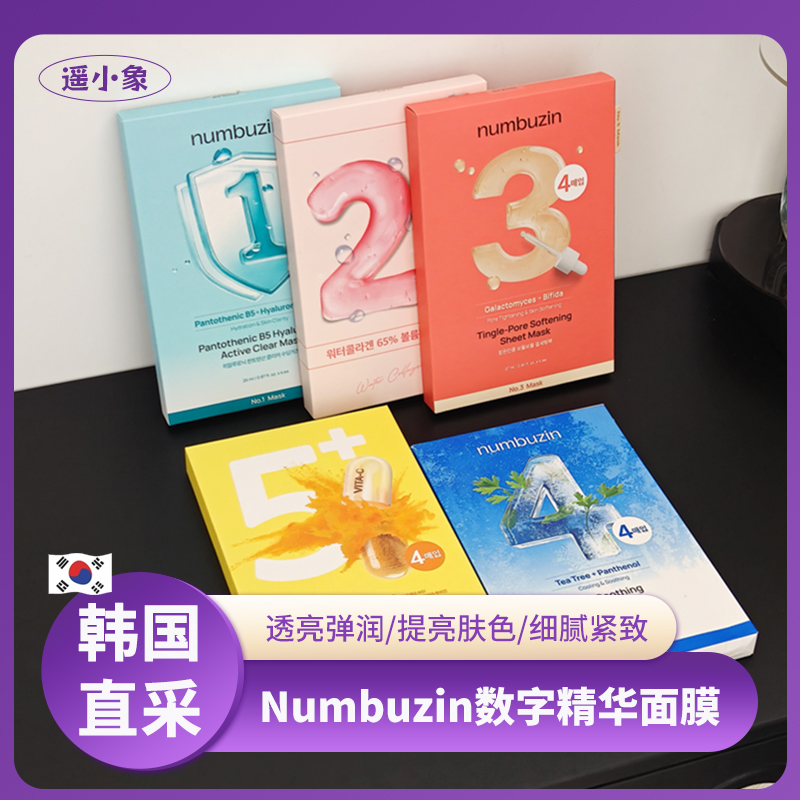oliveyoung热卖！韩国numbuzin数字精华面膜补水保湿提亮舒缓4片