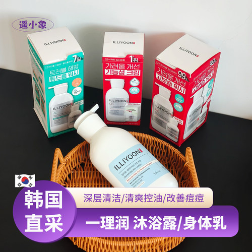 韩国illiyoon一理润滋润保湿神经酰胺积雪草身体乳沐浴露修护控油
