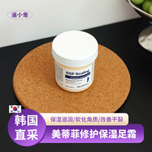 韩国美蒂菲medipeel足霜去死皮EGF护脚霜保湿嫩足霜脚后跟干裂