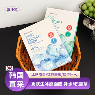韩国cellfusionc秀肤生冰感深层补水积雪草急救面膜晒后修复舒缓