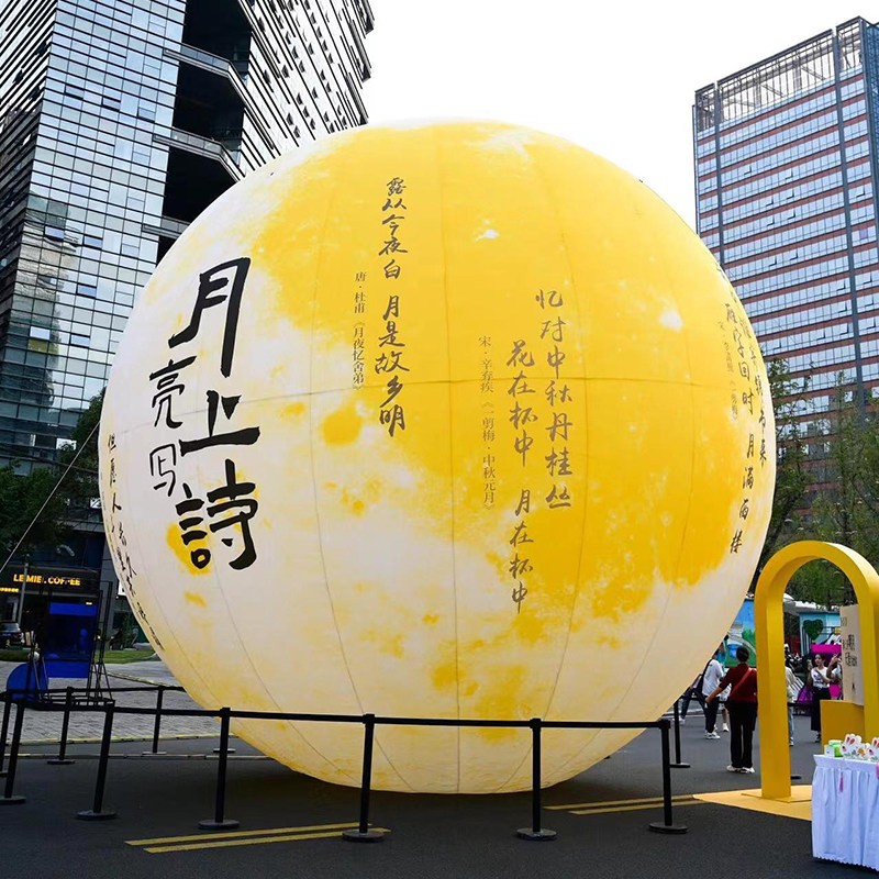 充气月球气模发光月亮上写诗艺术中秋节装饰气模户外美陈卡通定制
