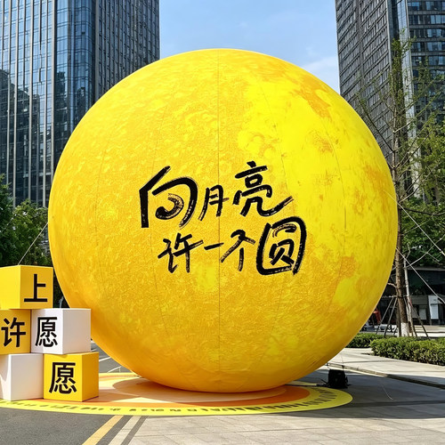 充气月球气模发光月亮艺术装置中秋节装饰气模户外美陈卡通定制