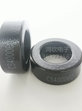 铁硅铝磁环 CS400060 外径39.9内径24.1高14.5mm 导磁率:60
