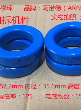 铁硅铝磁环MS-225125-2进口拆机77109-A7变压器电感 57.2X35.6X14