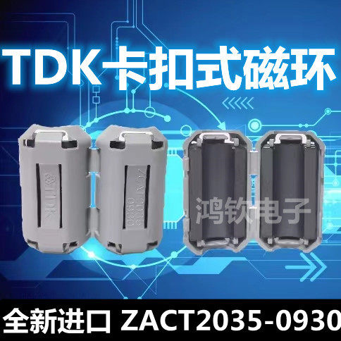 全新进口TDK正品2035-0930
