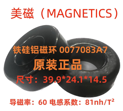 MAGNETICS美磁进口原装铁硅铝磁环77083A7等同CS400060/KS157060A