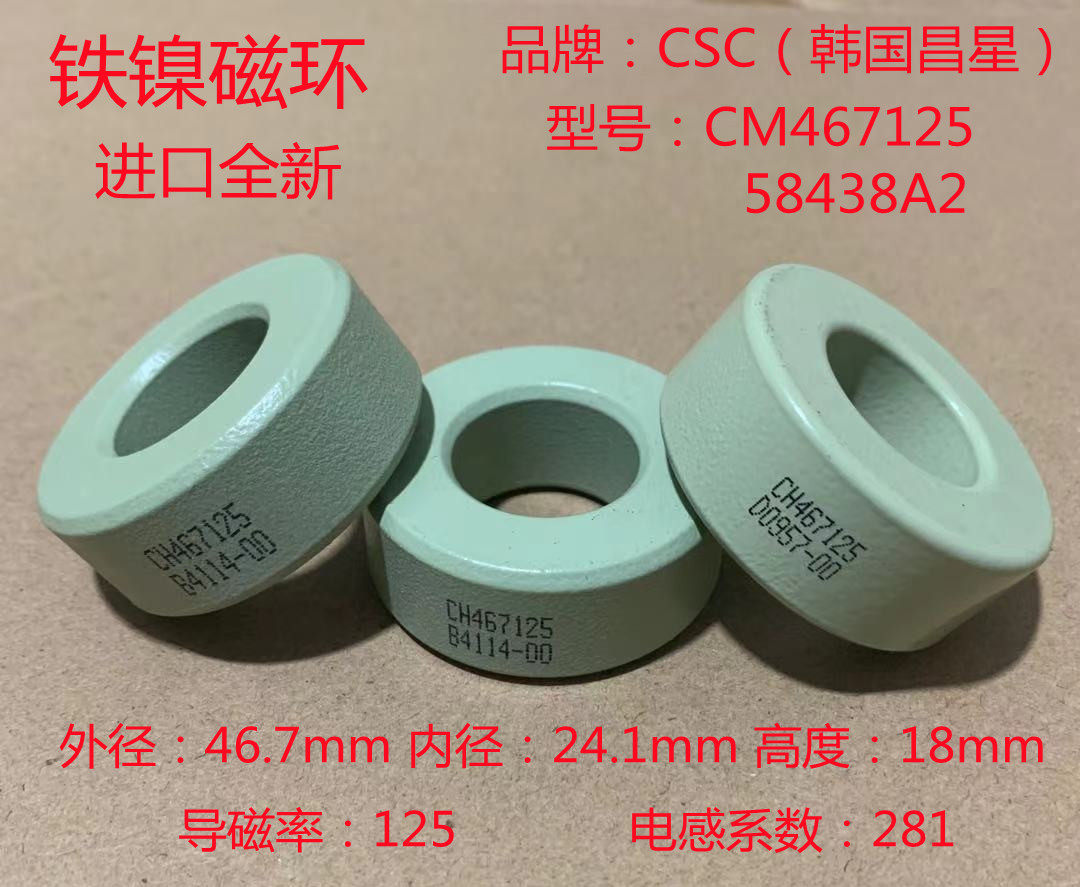 铁镍磁环铁镍磁环导磁率125