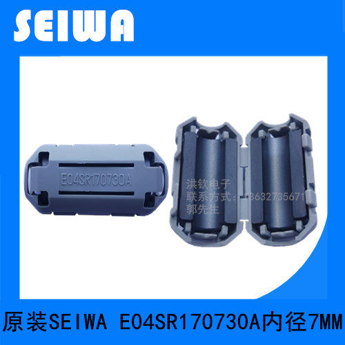 全新进口 E04SR170730A 抗干扰磁环内孔7MM扣式磁环滤波器