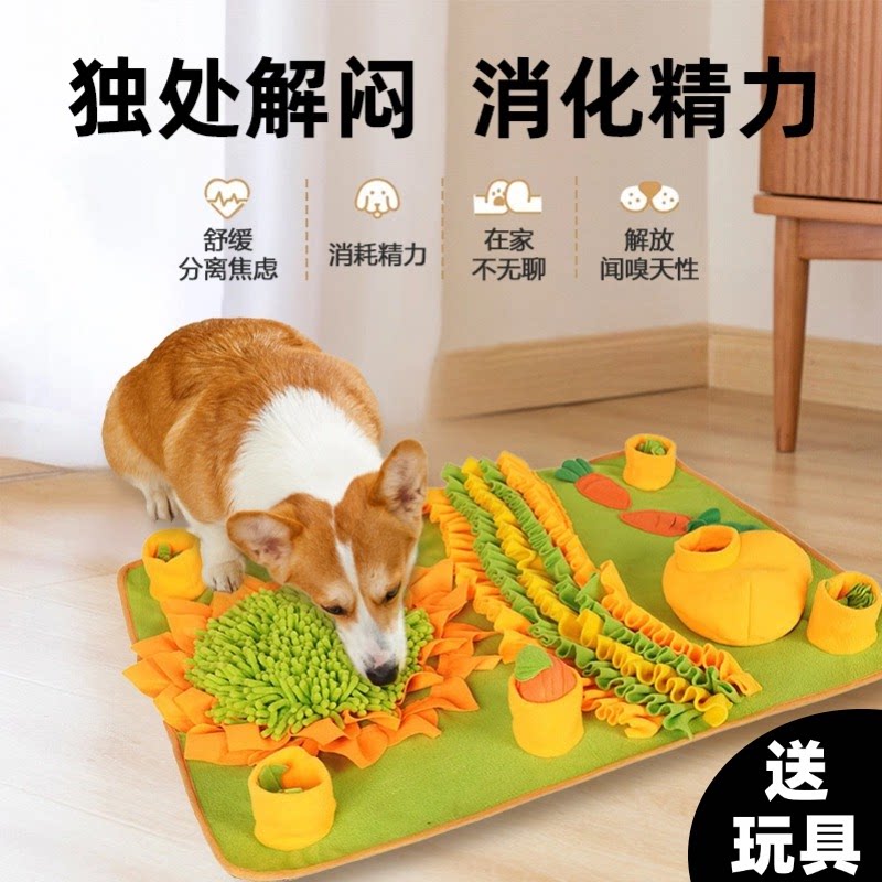 狗狗嗅闻垫漏食玩具消耗精力宠物漏食益智狗粮玩具藏零食解闷闻嗅