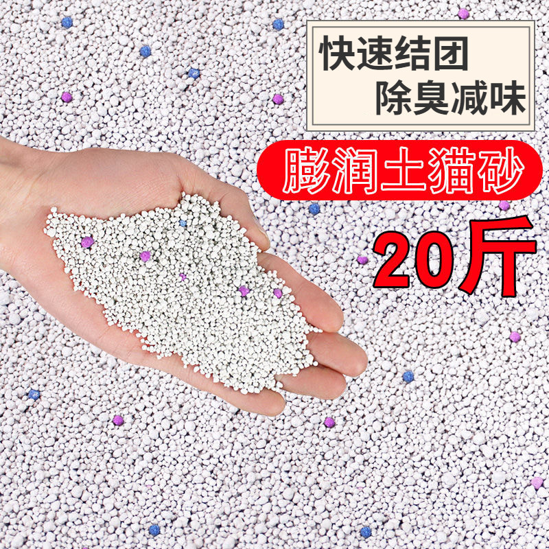 猫砂膨润土去味除臭无尘结团可冲