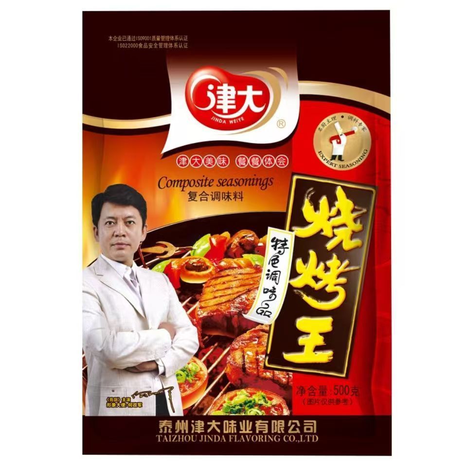 津大烧烤王中王袋装东北烧烤秘制撒料淄博烧烤料商用烧烤调料蘸料