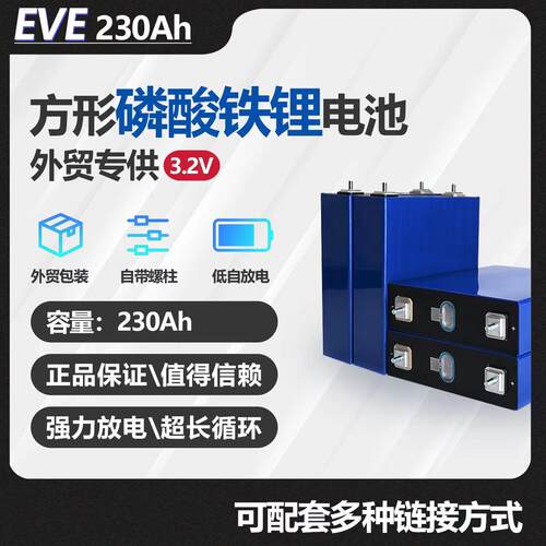 230Ah房车动力电池大容量逆变器
