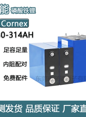 楚能3.2V314ah大容量储能电芯磷酸铁锂电池230AH Cornex Lifepo4
