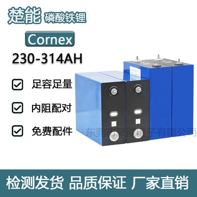 全新楚能230安314安锂电池3.2V