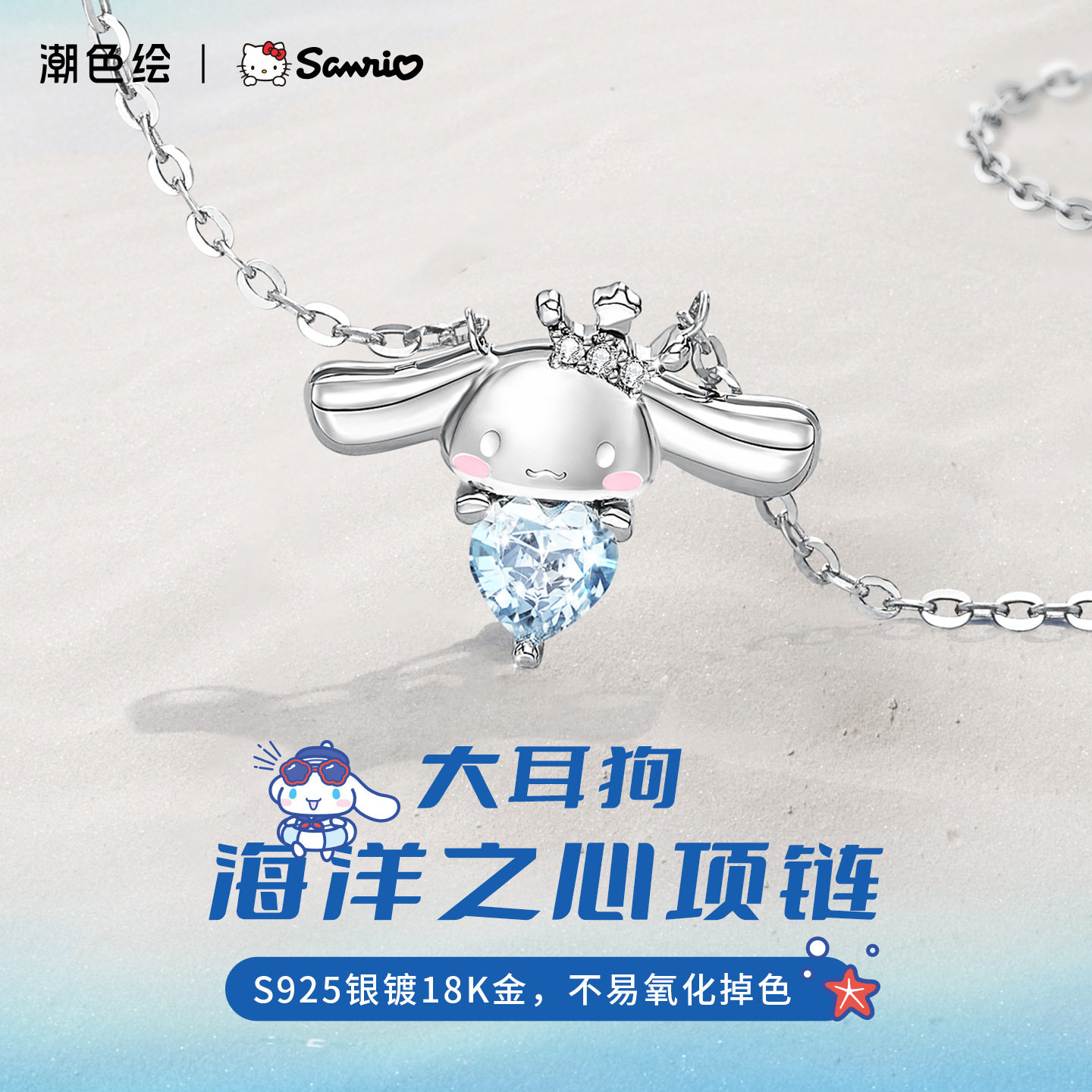 三丽鸥大耳狗项链925银小众高项链