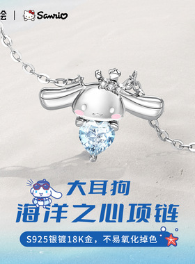 三丽鸥大耳狗项链925银小众高级首饰锁骨链送女朋友闺蜜生日礼物