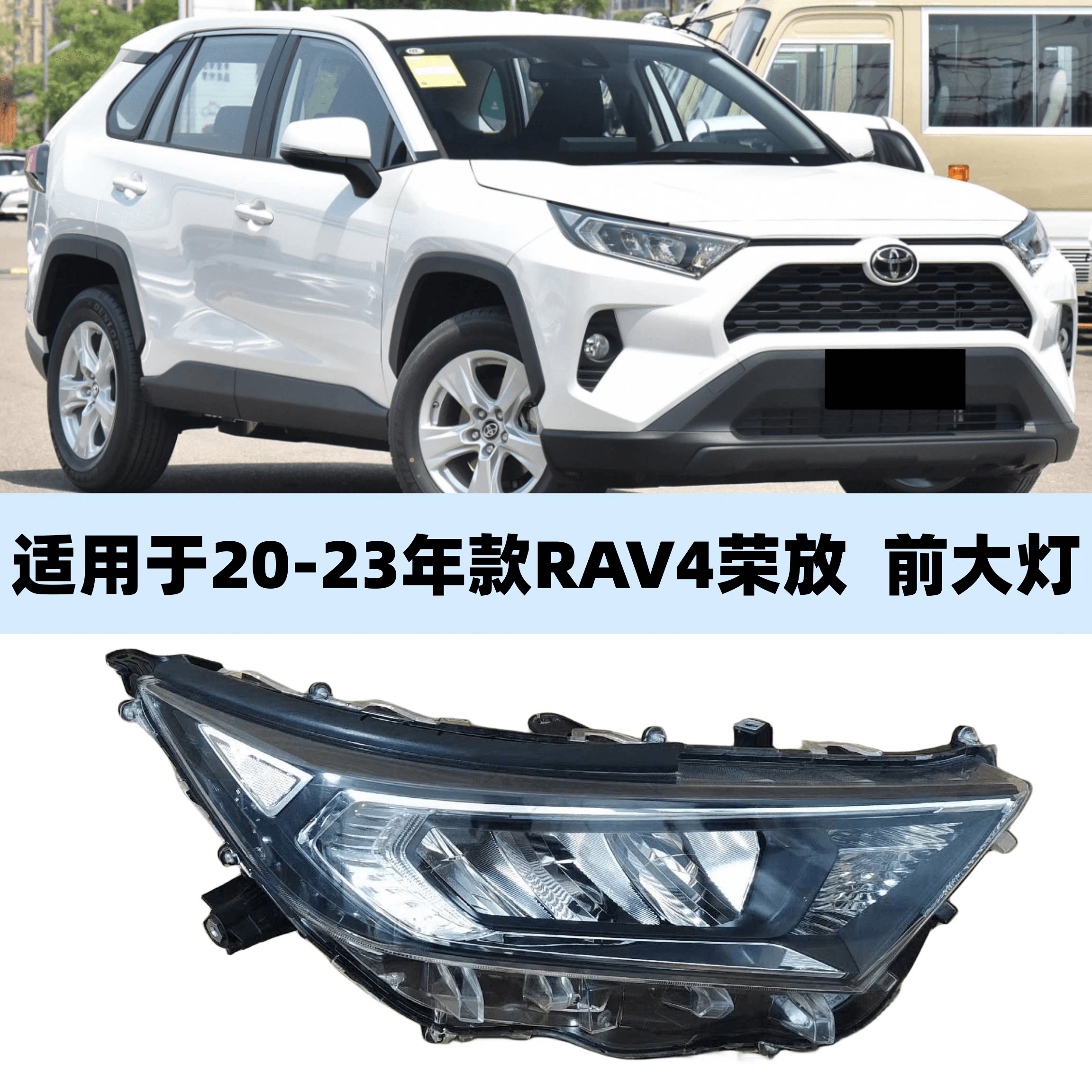 适用于20 21 22 23年款丰田荣放前大灯总成全新转向灯RAV4照明灯