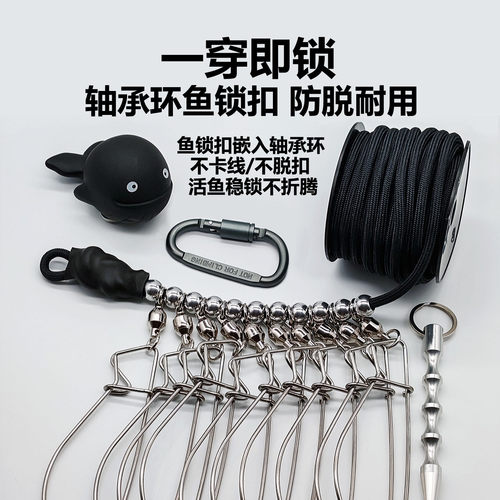 鱼扣套装一穿即锁钓鱼稳锁不跑鱼