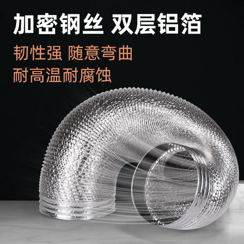 抽油烟机排烟管家用双层加厚铝箔伸缩软管饭店厨房烟冲通用排风管