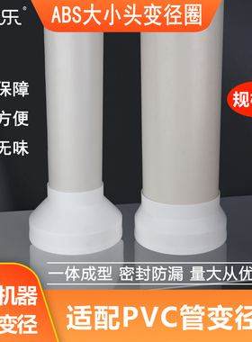 变径管排风管烟管pvc管道转换接头塑料大小头变径圈200160 110 75