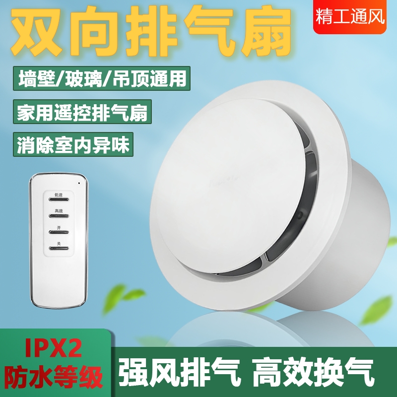 橱窗换气扇壁挂式卫生间圆形排气扇4寸6寸8寸抽风机家用强力厨房