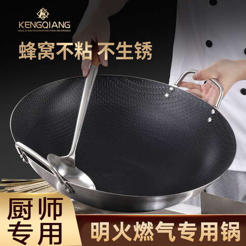 卢润不锈钢双耳炒锅蜂窝不粘锅40