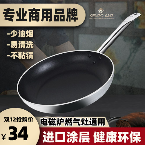 烙饼锅潮州牛排铿锵铝合金