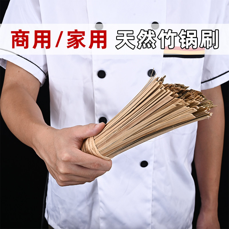 竹锅刷竹刷子长柄老式天然环保竹丝炊帚筅帚刷锅神器饭店厨师商用