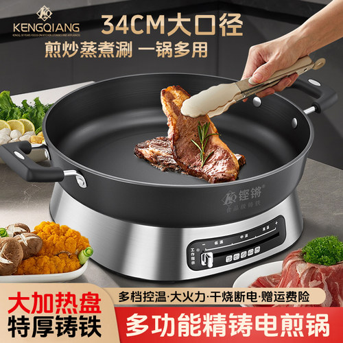 铿锵加深无涂层平底铸铁电煎锅