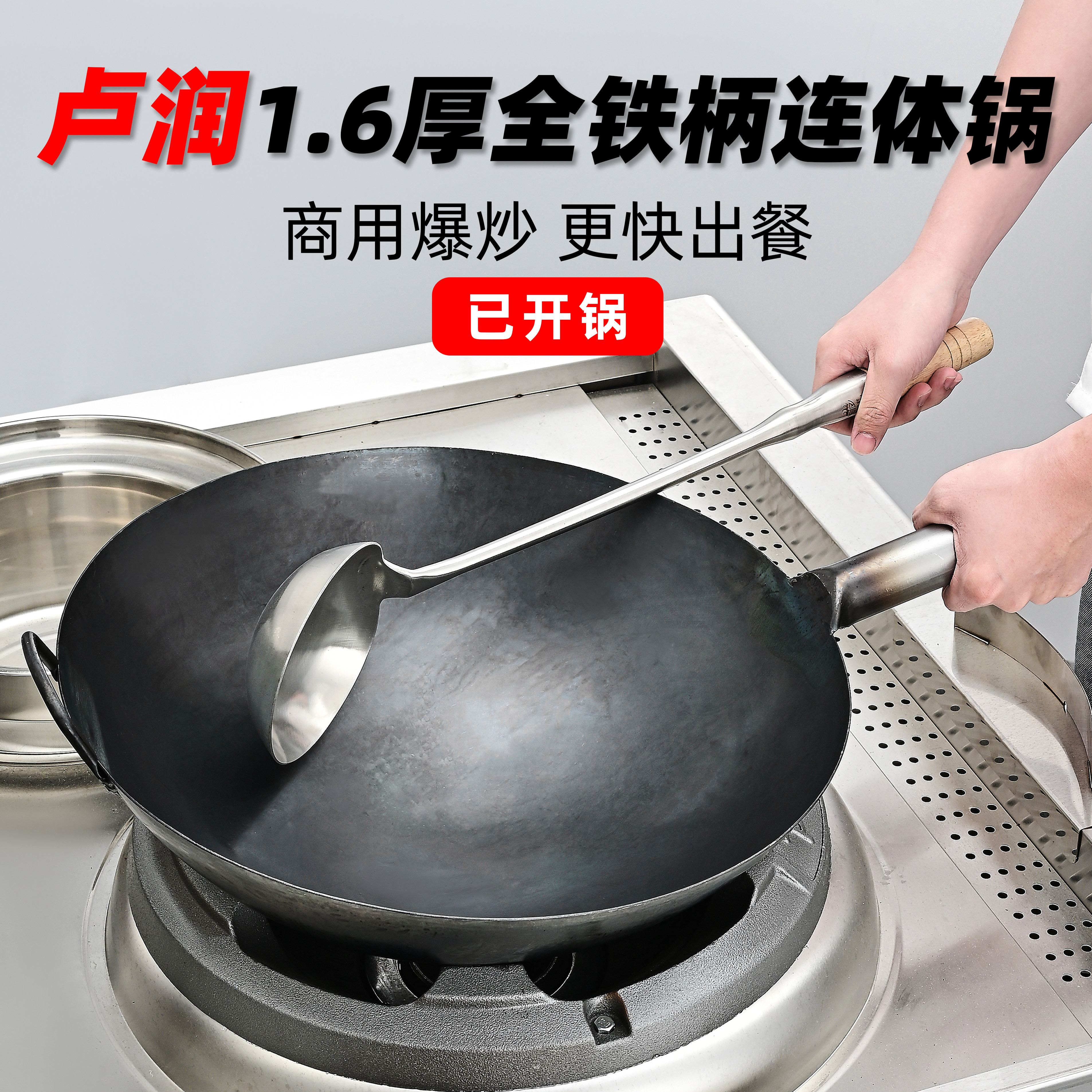铁锅商用猛火煤气灶老式无涂层厨师专用炒锅酒店饭店厨房炒菜锅