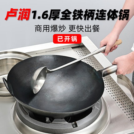 铁锅商用猛火煤气灶老式无涂层厨师专用炒锅酒店饭店厨房炒菜锅