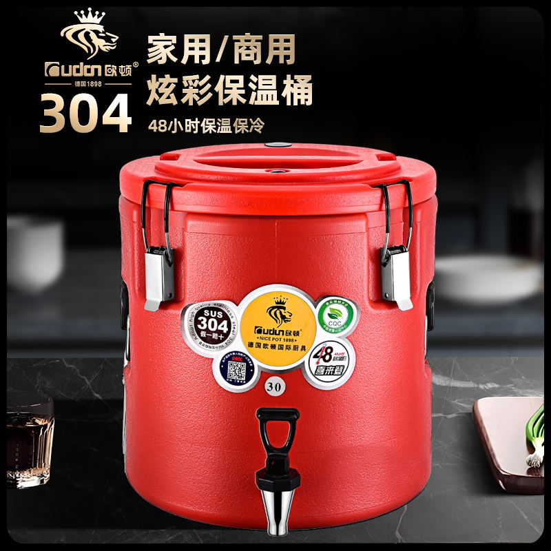 欧顿保温桶304不锈钢商用摆摊用