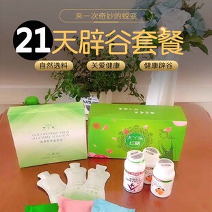 大丫头辟谷红糖套餐21天丫头家辟谷酵素断食养生养颜代家快乐老刘