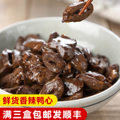 达州三圣宫七星椒短保鲜香辣鸭心 鲜货