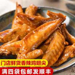 【门店鲜货】达州三圣宫七星椒短保鲜卤香辣鸡翅尖250g