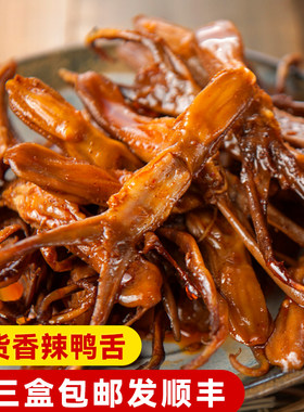 【鲜货】达州三圣宫七星椒短保鲜卤香辣鸭舌