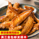 达州三圣宫七星椒短保鲜卤香辣鸡翅尖 鲜货