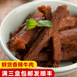 【鲜货】达州三圣宫七星椒短保鲜卤香辣牛肉