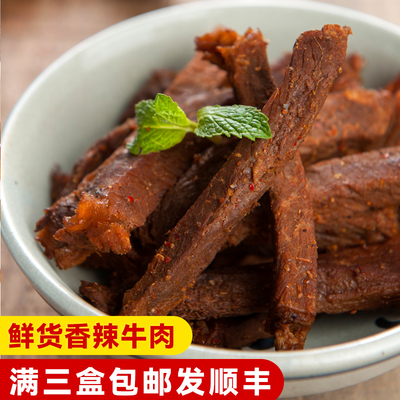 【鲜货】达州三圣宫七星椒短保鲜卤香辣牛肉